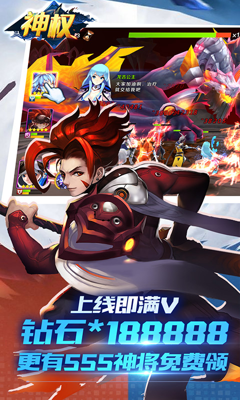 神权（无限送充值）截图2