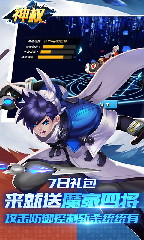 神权（无限送充值）截图3