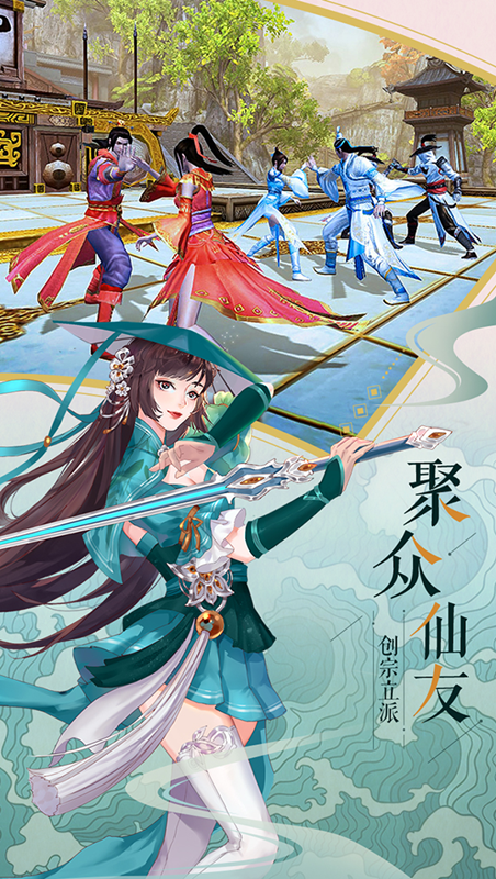 霜华诀-剑舞乾坤截图3