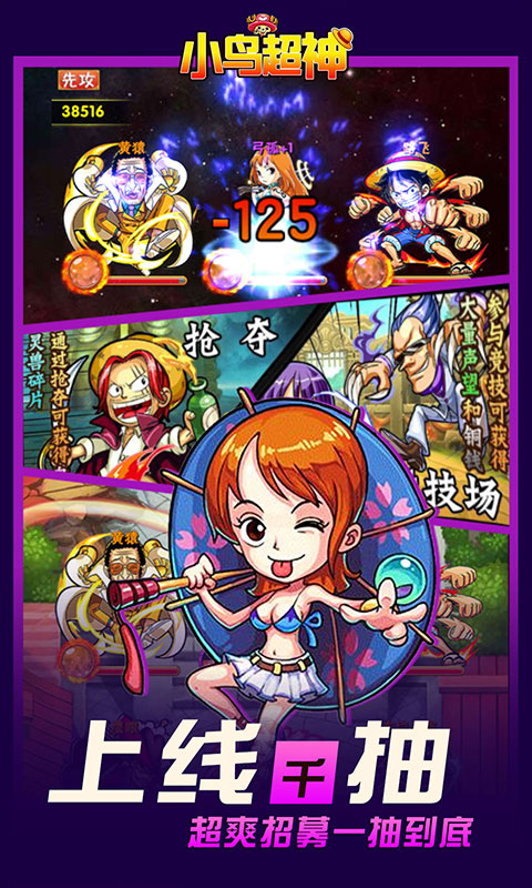 小鸟超神（送GM千抽）截图2