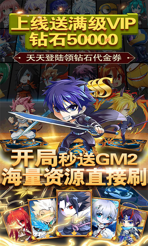 战火纪元(送豪华GM)截图1