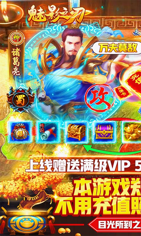 魅影之刃(打金闹新春)截图1