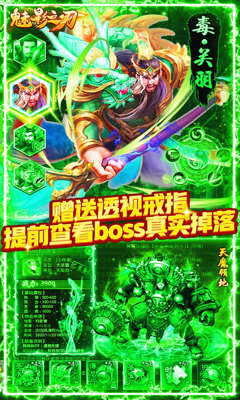 魅影之刃（打金闹新春）截图3