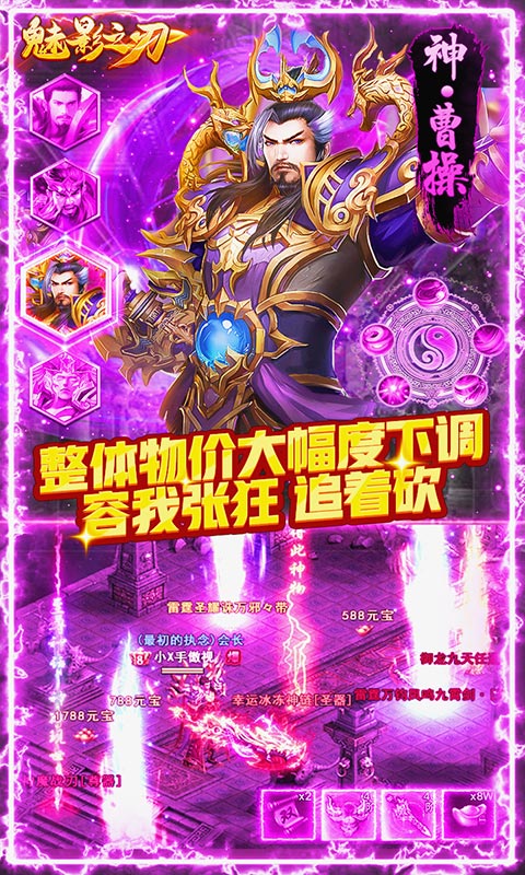 魅影之刃（打金闹新春）截图4
