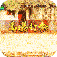 魅影之刃（打金闹新春）