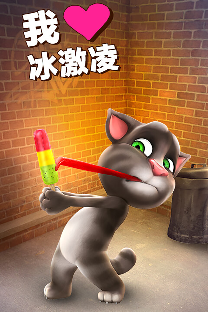会说话的汤姆猫单机版截图1