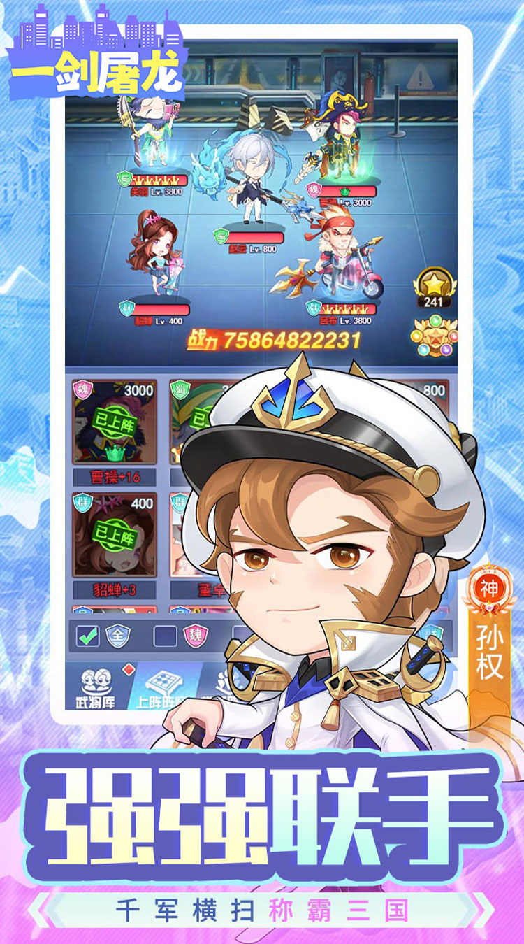 一剑屠龙（0.05折代金买断版）截图4