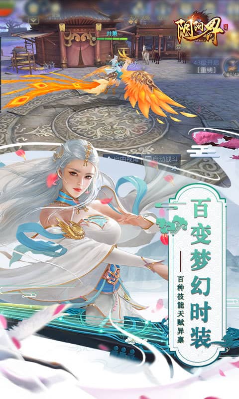 阴阳界（星耀）截图1