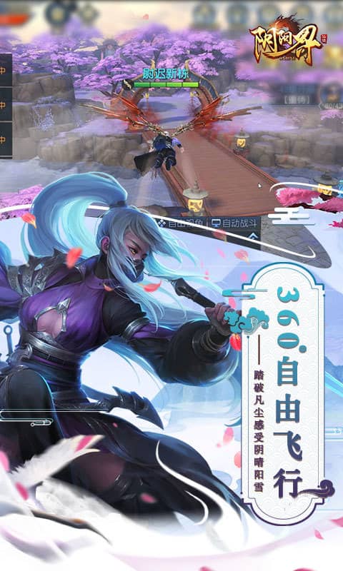 阴阳界（星耀）截图2