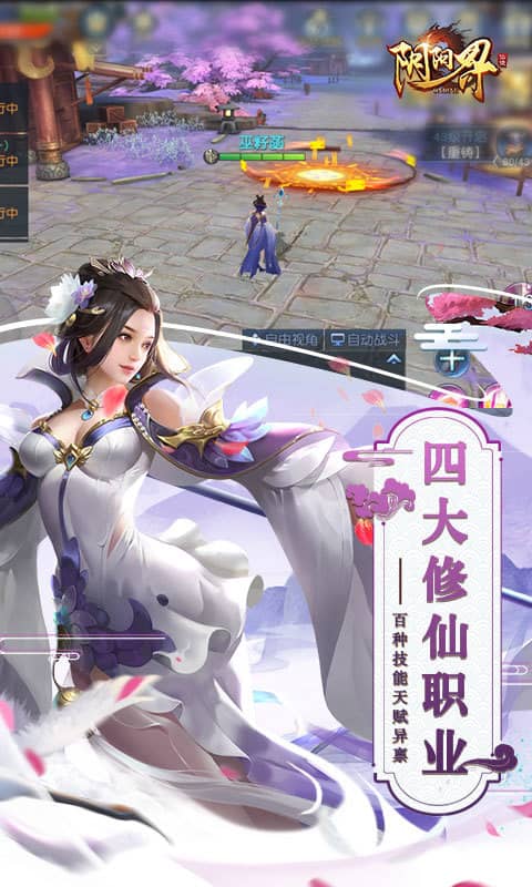 阴阳界（星耀）截图3