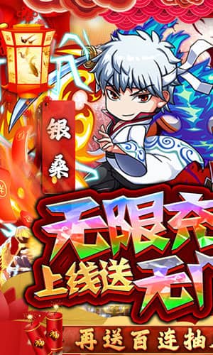 半熟英雄(天天刷充值)截图1