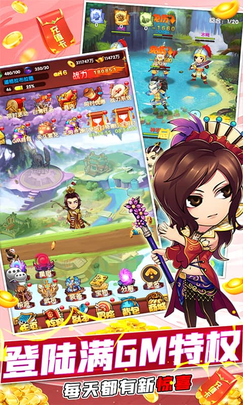 封神来了（满特权当托）截图3