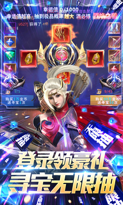 多兰大陆（送无限抽）截图2