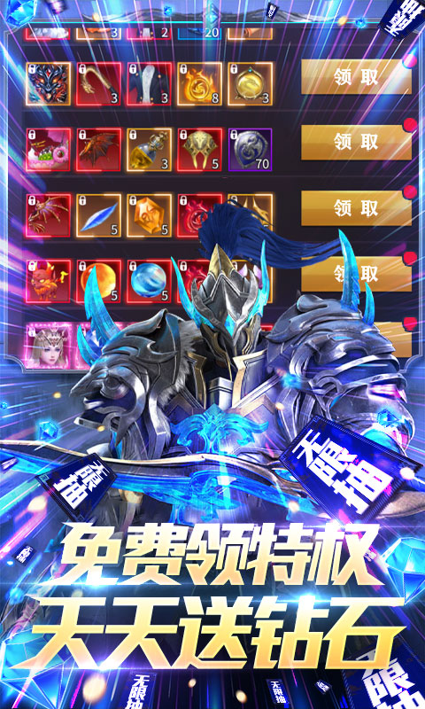 多兰大陆（送无限抽）截图3