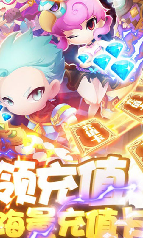 梦幻仙境(无限送充值)截图2