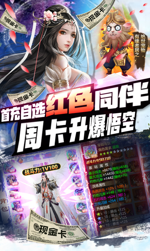 醉八仙（无限刷真充）截图3