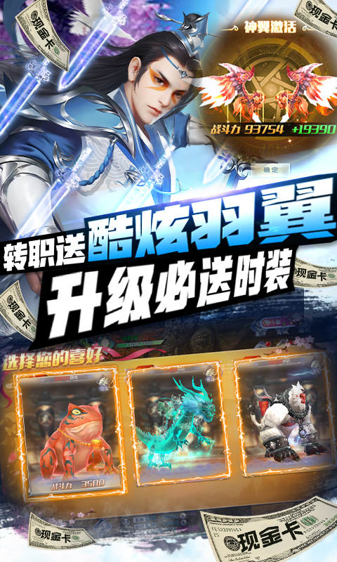 醉八仙（无限刷真充）截图4