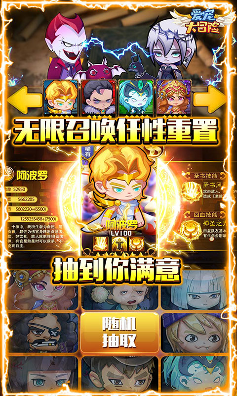 爱宠大冒险（送2000充值）截图4