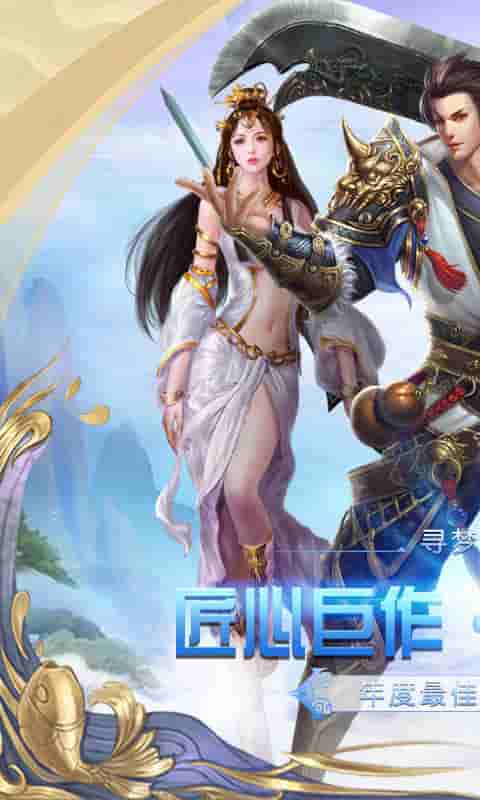 天域幻想截图1