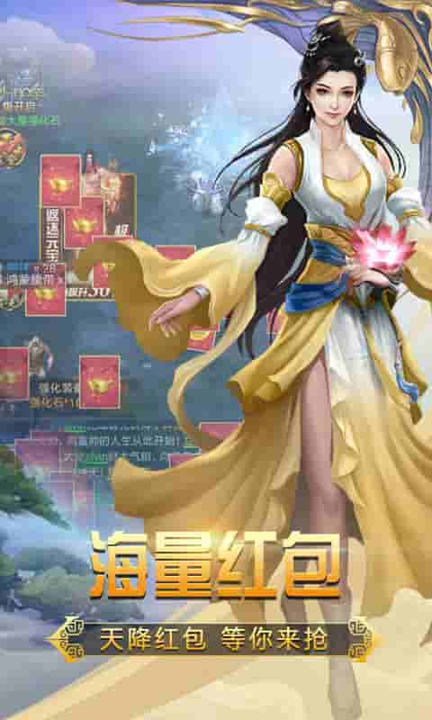 天域幻想截图3