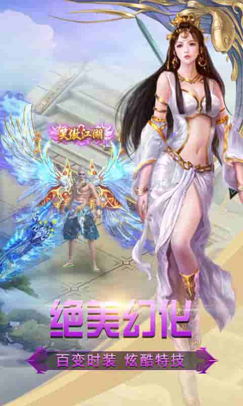 天域幻想截图4