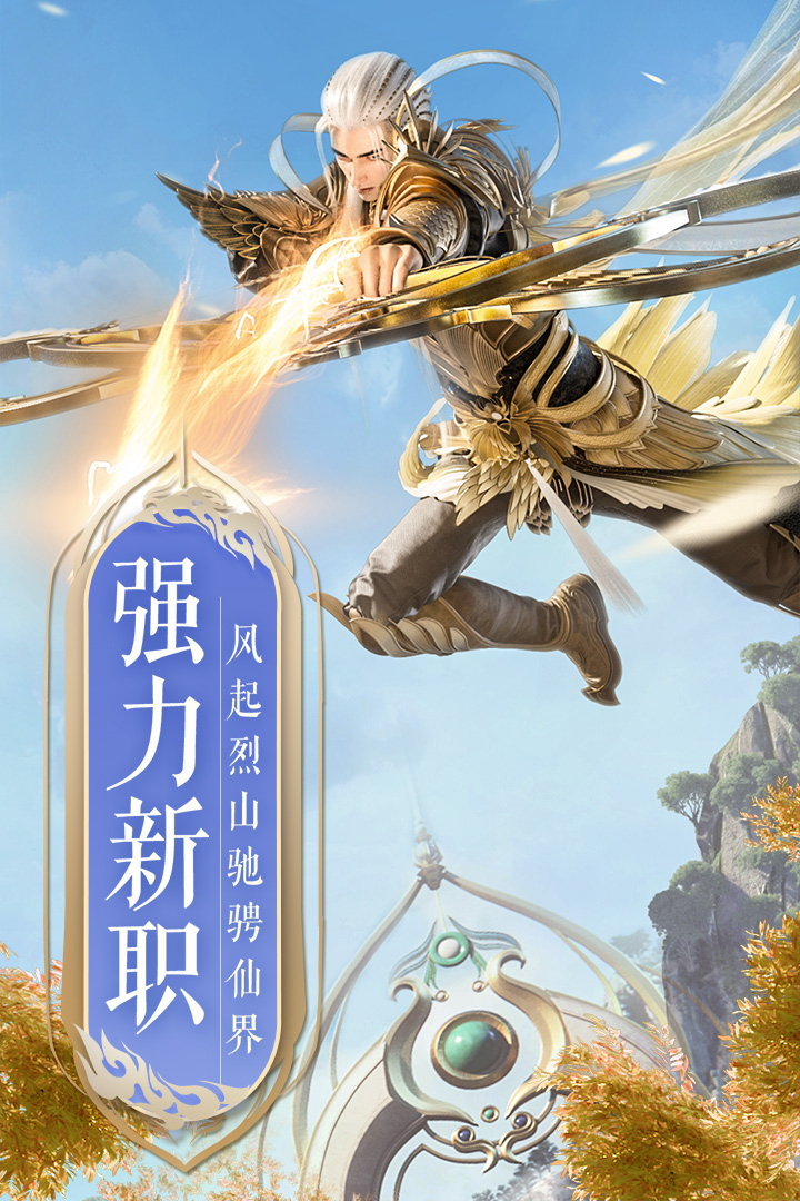 诛仙截图2