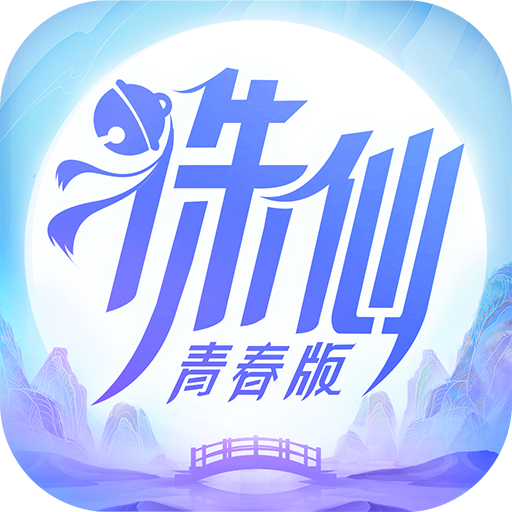 诛仙