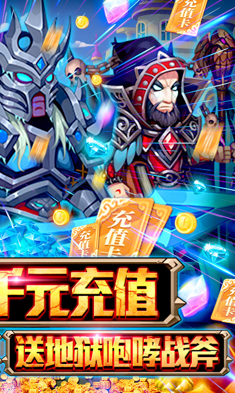 末日围城（送千元充值）截图2