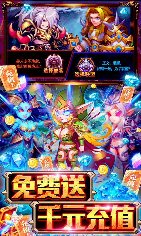 末日围城（送千元充值）截图3