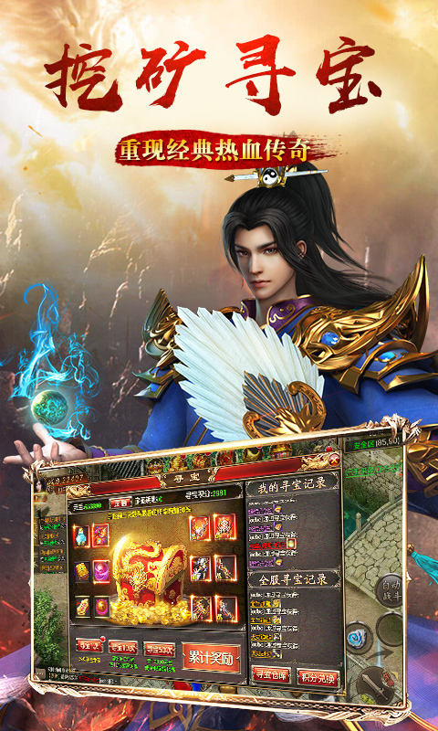 上古战歌（满V传奇）截图3