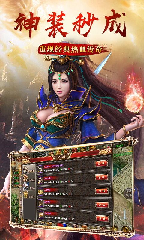 上古战歌（满V传奇）截图4