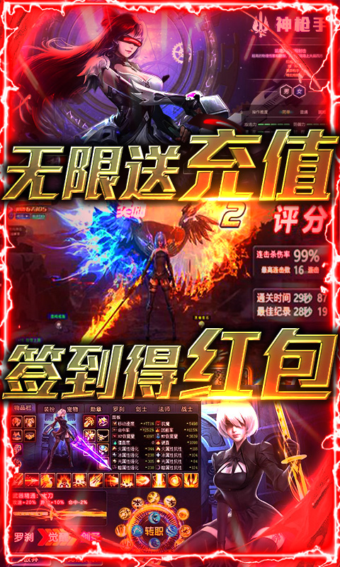 多兰大陆（爆万元真充）截图3