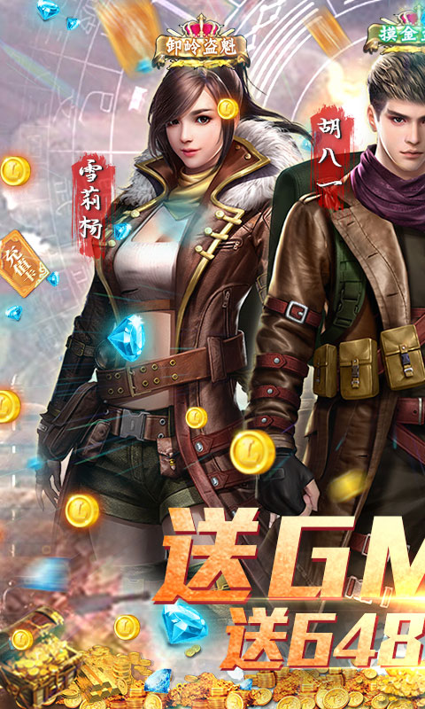 古墓迷城(送648充值)截图1