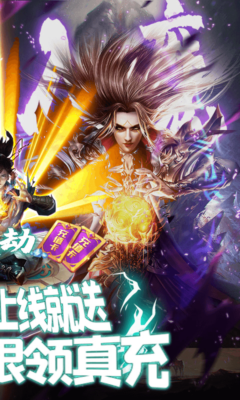 成仙（日日抽千充）截图2