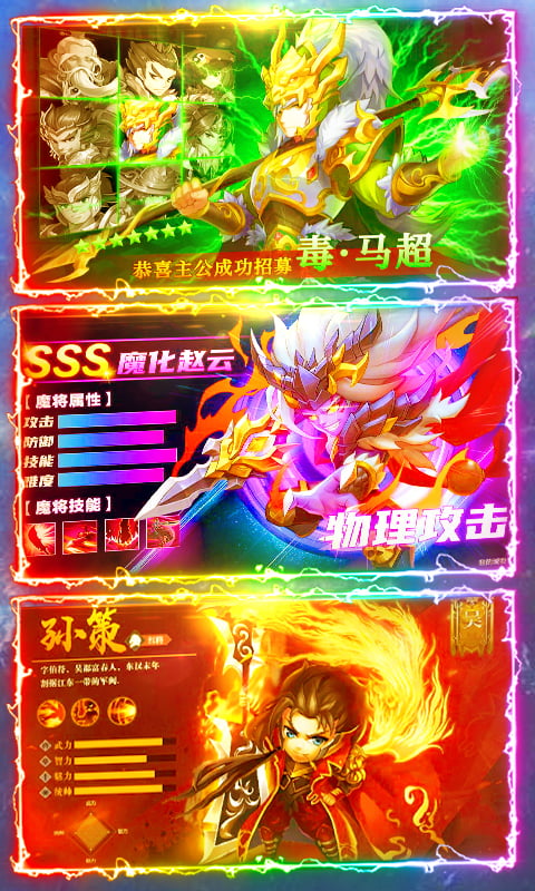 碉堡三国（送1亿元宝）截图3