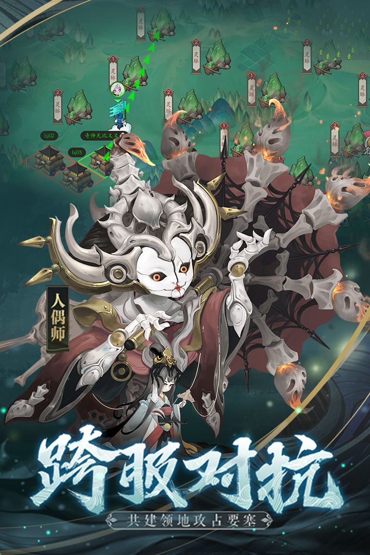 长安幻世绘截图3