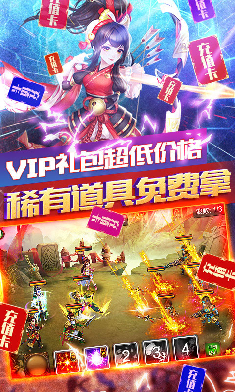 天天魏蜀吴（天天领充值）截图3