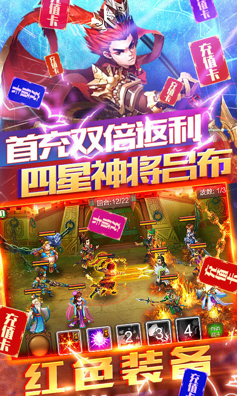 天天魏蜀吴（天天领充值）截图4