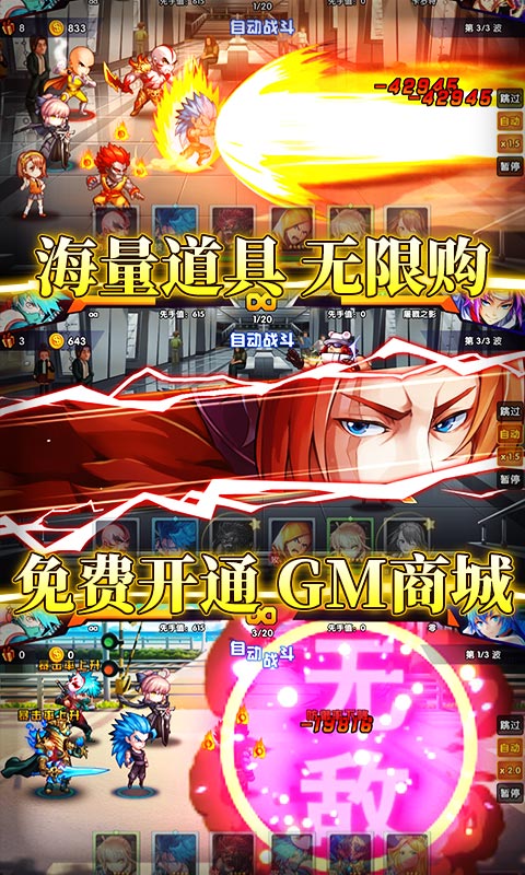 超次元觉醒（送GM特权）截图4
