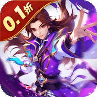 六界飞仙（0.1折送代金券）（买断券）