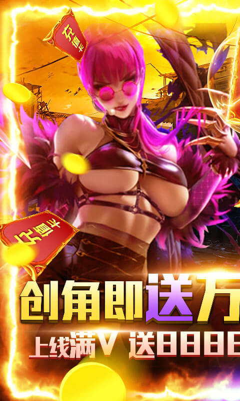 乱世争锋(开局送万元)截图1