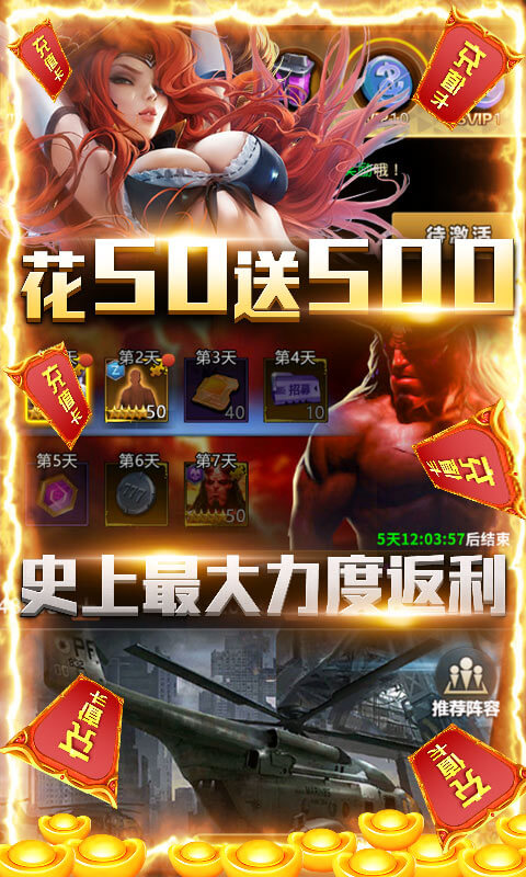 乱世争锋（开局送万元）截图3