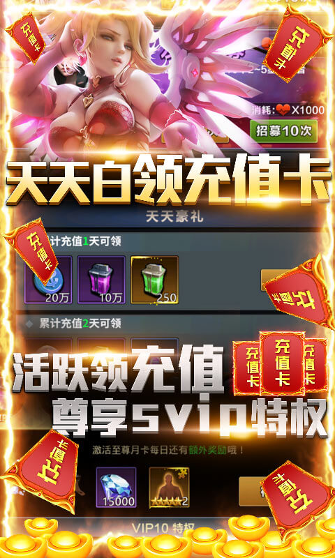 乱世争锋（开局送万元）截图4