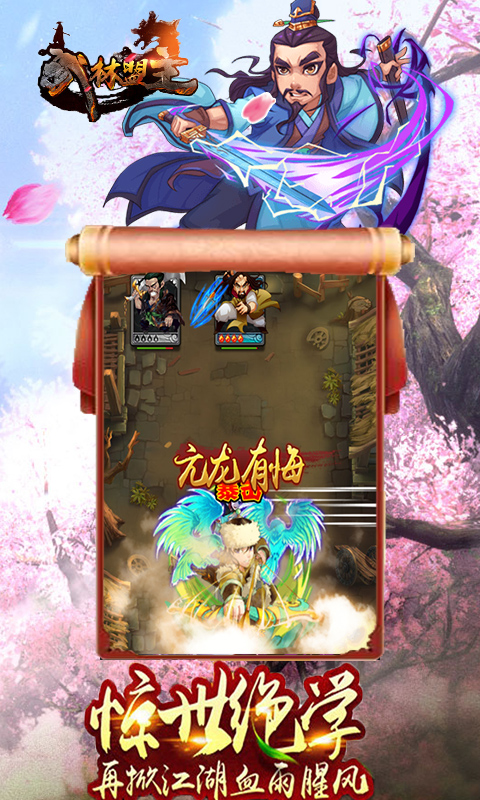 武林盟主（GM商城）截图4