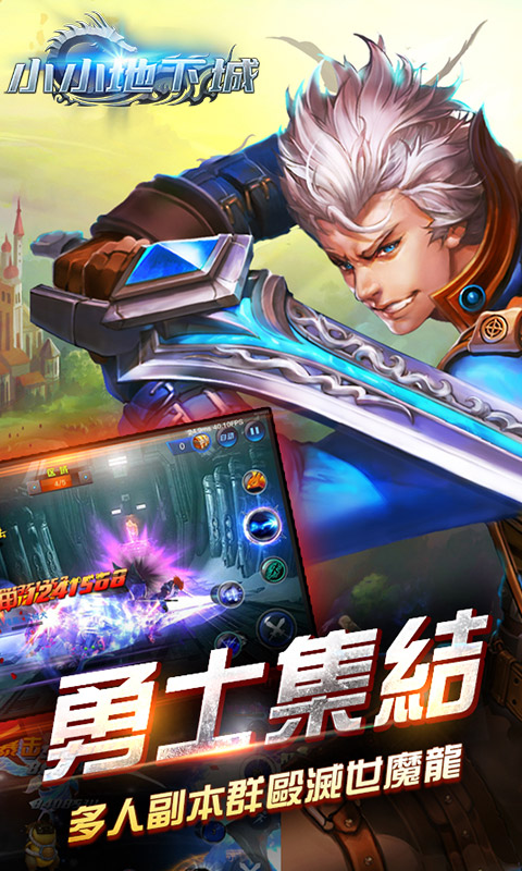 小小地下城（无限商城）截图3