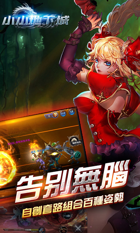 小小地下城（无限商城）截图4