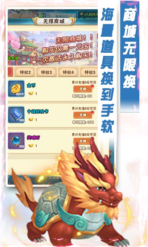 真封神外传（欧皇无限充）截图4