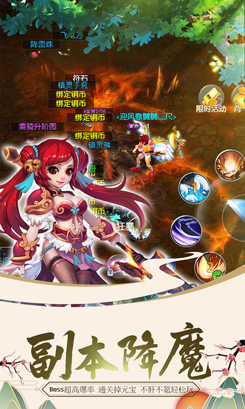 修仙记（送1000充值）截图2