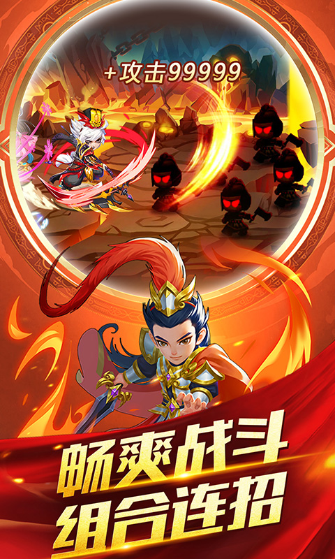 小小三国志（送充值卡）截图2