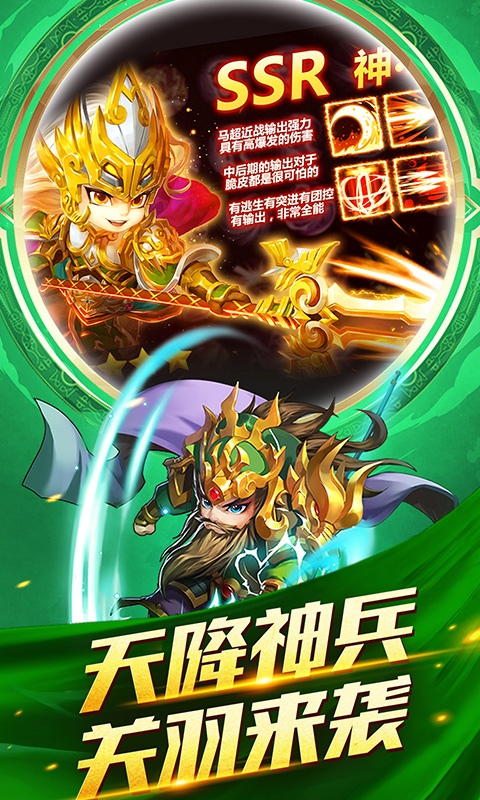 小小三国志（送充值卡）截图3
